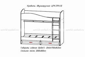 Набор детской мебели Принцесса (модульный) (АстридМ) в Югорске - yugorsk.mebel-e96.ru