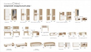 Детская Система Стелс (Модульная) Дуб сонома/Белый в Югорске - yugorsk.mebel-e96.ru