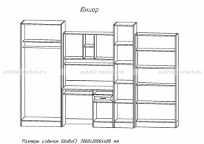 Детская Юниор (модульная) (АстридМ) в Югорске - yugorsk.mebel-e96.ru