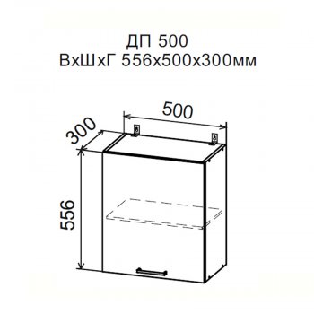 ДУСЯ Шкаф верхний ДП500 (500*556мм) в Югорске - yugorsk.mebel-e96.ru | фото