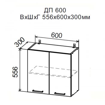 ДУСЯ Шкаф верхний ДП600мм с 2-мя дв. (600*556мм) в Югорске - yugorsk.mebel-e96.ru | фото