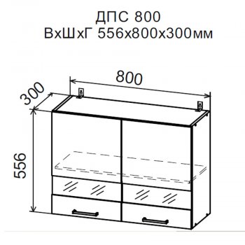 ДУСЯ Шкаф верхний ДПС800 со стеклом (800*556мм) в Югорске - yugorsk.mebel-e96.ru | фото