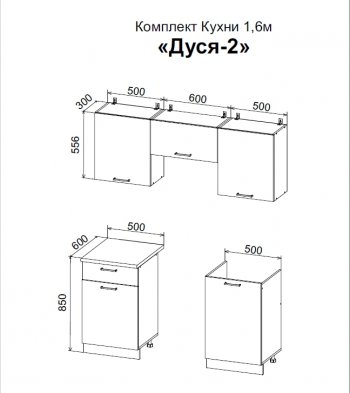 Кухонный гарнитур Дуся-2 1600 мм белый (ДСВ) в Югорске - yugorsk.mebel-e96.ru