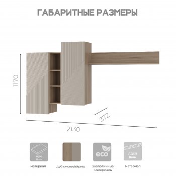 Стенка Эмилия (БТС) в Югорске - yugorsk.mebel-e96.ru