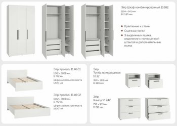 Кровать с ортопедическим основанием Эйр 11.46.01 (120) (Моби) в Югорске - yugorsk.mebel-e96.ru