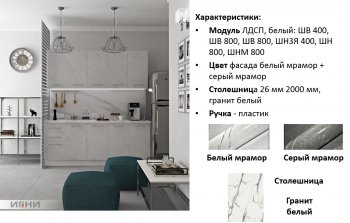 Кухонный гарнитур 2000 мм Галатея (Игни) в Югорске - yugorsk.mebel-e96.ru