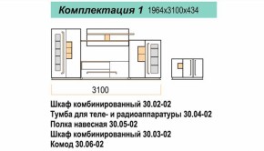 Гостиная ДОРА (модульная) в Югорске - yugorsk.mebel-e96.ru