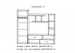 Стенка Гармония-4 (АстридМ) в Югорске - yugorsk.mebel-e96.ru