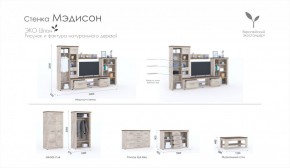 Гостиная Мэдисон + стол + комод Дуб эндгрейн/Дуб экспрессив бронзовый в Югорске - yugorsk.mebel-e96.ru