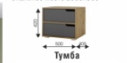 Тумба Харви (ВНК) в Югорске - yugorsk.mebel-e96.ru