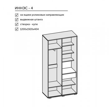 Прихожая Иннэс-4 (Диал) в Югорске - yugorsk.mebel-e96.ru