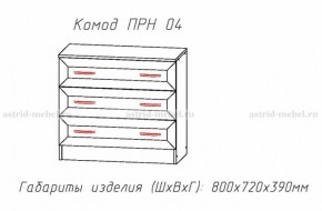 Комод 3 ящика Принцесса (ЦРК.ПРН.04) (АстридМ) в Югорске - yugorsk.mebel-e96.ru