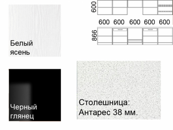 Кухонный гарнитур 3000 мм Кремона (Росток) в Югорске - yugorsk.mebel-e96.ru