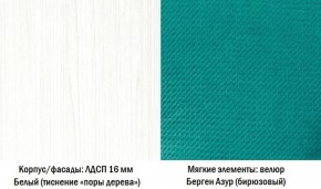 Кровать одинарная 01.34 Ноктюрн (180) бирюзовый в Югорске - yugorsk.mebel-e96.ru