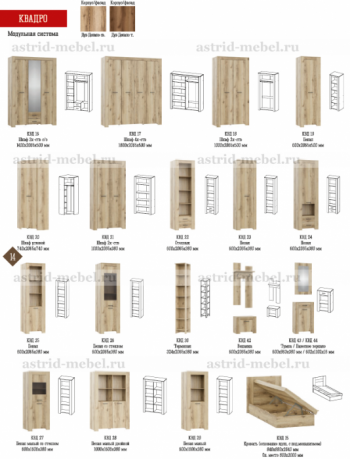 Шкаф 1800 мм Квадро-17 (4-х створчатый) (АстридМ) в Югорске - yugorsk.mebel-e96.ru