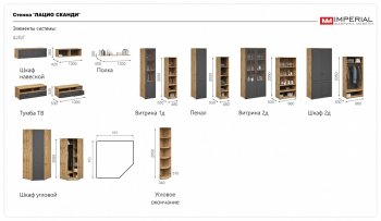 Витрина Лацио 2дв графит (Имп) в Югорске - yugorsk.mebel-e96.ru