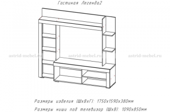 Стенка Легенда-2 (АстридМ) в Югорске - yugorsk.mebel-e96.ru