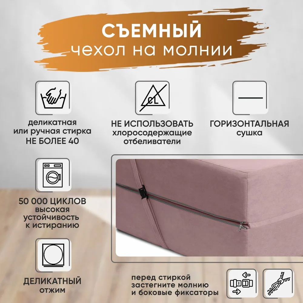 Диван бескаркасный Леон Розовый BRENDOSS в Югорске - yugorsk.mebel-e96.ru