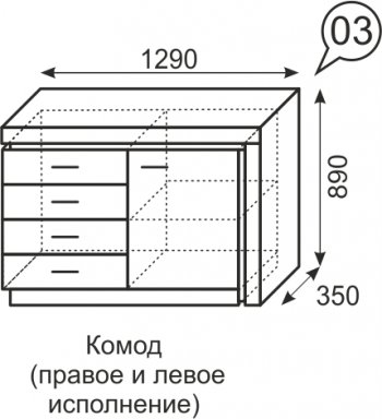 Комод Люмен №3 (ИжМ) в Югорске - yugorsk.mebel-e96.ru