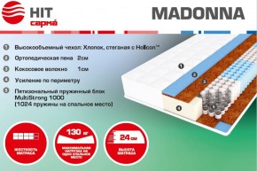 Матрас Madonna (1400*2000*240) серия HIT в Югорске - yugorsk.mebel-e96.ru