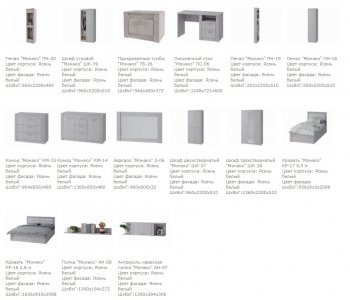 Спальный гарнитур Монако модульный (БТС) в Югорске - yugorsk.mebel-e96.ru