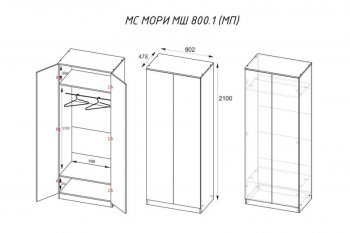 Шкаф двустворчатый Мори МШ800.1 белый (ДСВ) в Югорске - yugorsk.mebel-e96.ru