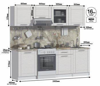 Кухонный гарнитур Натали Белый / МДФ Онденс 2400 мм (СП) в Югорске - yugorsk.mebel-e96.ru