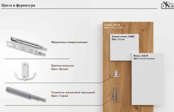 Вешалка с зеркалом Некст-1+Шкаф (СВ) в Югорске - yugorsk.mebel-e96.ru