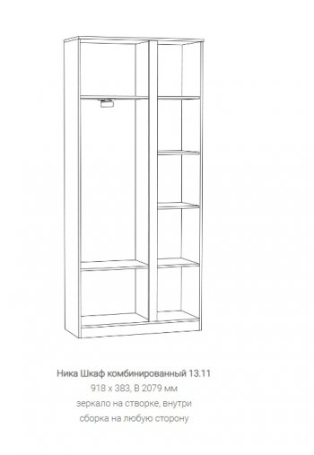 Шкаф комбинированный 918 мм Ника 13.11 в Югорске - yugorsk.mebel-e96.ru