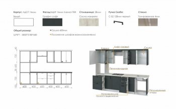 Кухонный гарнитур 3000 мм Николь-1 (Росток) в Югорске - yugorsk.mebel-e96.ru