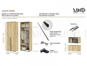 Шкаф 800 мм 2-х ств. Норд с антресолью графит (Миф) в Югорске - yugorsk.mebel-e96.ru