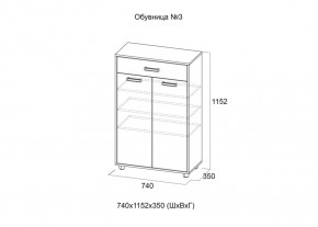 Обувница №3 Венге/Дуб Млечный в Югорске - yugorsk.mebel-e96.ru