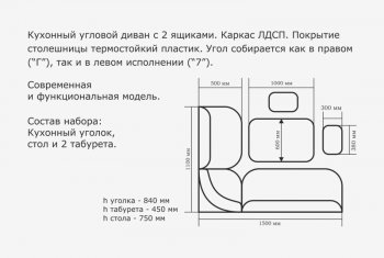 Уголок кухонный Орхидея ЛЮКС, (кожзам-Борнео умбер (темн. шоколад)), венге в Югорске - yugorsk.mebel-e96.ru