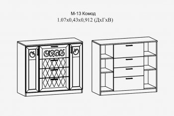 Комод с 4 ящ.; 2 дв. Париж мод.13 (Террикон) в Югорске - yugorsk.mebel-e96.ru