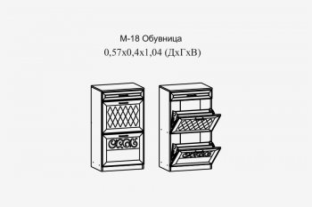 Обувница Париж мод.18 (Террикон) в Югорске - yugorsk.mebel-e96.ru