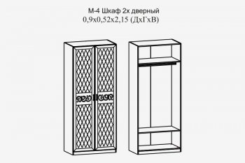 Шкаф 900 мм 2-х дв. (штанга) Париж мод.4 (Террикон) в Югорске - yugorsk.mebel-e96.ru