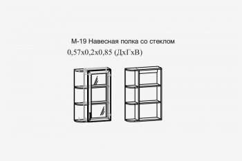 Навесная полка с зеркалом Париж мод. 19 (Террикон) в Югорске - yugorsk.mebel-e96.ru