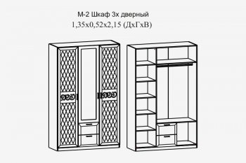 Шкаф 1350 мм Париж (Террикон) в Югорске - yugorsk.mebel-e96.ru