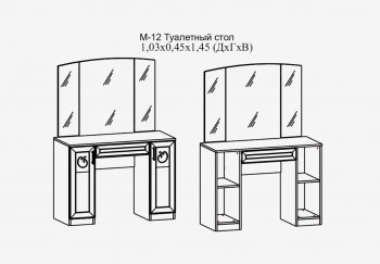 Туалетный стол Париж мод.12 серый (Террикон) в Югорске - yugorsk.mebel-e96.ru