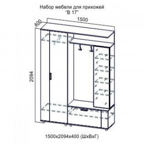 Прихожая Виза-17 (СВ) в Югорске - yugorsk.mebel-e96.ru