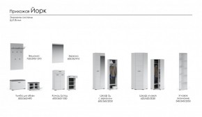 Прихожая Йорк (модульная) (Имп) в Югорске - yugorsk.mebel-e96.ru