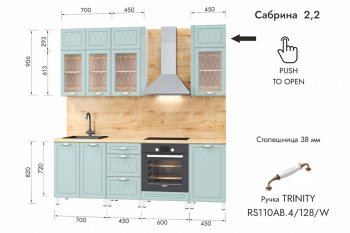 Кухонный гарнитур 2200 мм Сабрина (МЛК) в Югорске - yugorsk.mebel-e96.ru