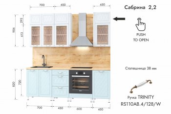 Кухонный гарнитур 2200 мм Сабрина (МЛК) в Югорске - yugorsk.mebel-e96.ru