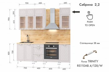 Кухонный гарнитур 2200 мм Сабрина (МЛК) в Югорске - yugorsk.mebel-e96.ru