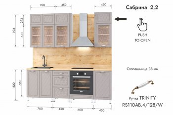 Кухонный гарнитур 2200 мм Сабрина (МЛК) в Югорске - yugorsk.mebel-e96.ru