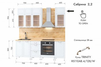 Кухонный гарнитур 2200 мм Сабрина (МЛК) в Югорске - yugorsk.mebel-e96.ru