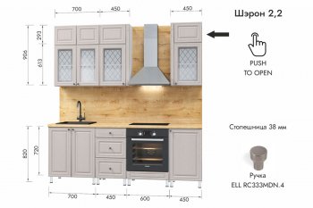 Кухонный гарнитур 2200 мм Шэрон (МЛК) в Югорске - yugorsk.mebel-e96.ru