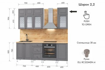 Кухонный гарнитур 2200 мм Шэрон (МЛК) в Югорске - yugorsk.mebel-e96.ru