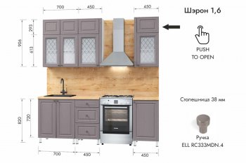 Кухонный гарнитур 1600 мм Шэрон (МЛК) в Югорске - yugorsk.mebel-e96.ru