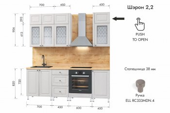 Кухонный гарнитур 2200 мм Шэрон (МЛК) в Югорске - yugorsk.mebel-e96.ru